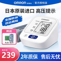 欧姆龙血压测量仪家用高精准电子血压计J710原装进口血压测量计