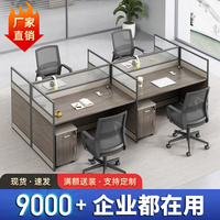 职员办公桌员工位简约现代办公室财务屏风卡座四六八人位桌椅组合