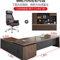 办公桌老板桌椅组合板式办公室主管新中式单人经理大班桌一米六z.