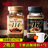 日本进口UCC117咖啡悠诗诗速溶黑咖啡粉无糖114纯咖啡90g*2瓶