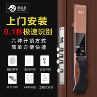 帝诺星智能指纹锁 家用防盗门全自动遥控感应锁 电子密码锁刷卡锁