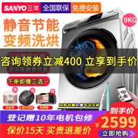 Sanyo/三洋9公斤kg家用烘干洗衣机 全自动滚筒洗烘一体机 Radi9S