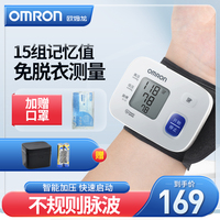 欧姆龙T10手腕式血压测量仪家用全自动高精准老人智能电子血压计