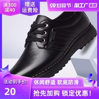 男鞋2022新款休闲皮鞋男中年爸爸鞋黑色上班工作鞋厨师鞋防水防滑