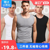 3件男士背心无袖宽肩纯棉运动打底衫内衣修身型全棉健身老头汗衫