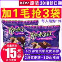 KDV俄罗斯紫皮糖果进口巧克力喜糖正俄罗斯零食品散装1000g2斤装
