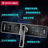 玥玛智能门锁指纹密码锁家用大门防盗电子门锁刷卡遥控办公室木门