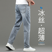 冰丝牛仔裤男夏季薄款宽松直筒夏天高端超薄裤子男士浅色休闲长裤