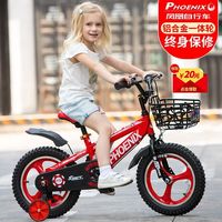 凤凰儿童自行车2-3-4-5-6-7-8-9-10岁男女宝宝脚踏车单车小孩童车