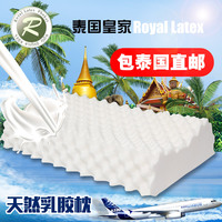 Royal latex泰国乳胶枕头皇家正品颈椎枕天然橡胶护颈枕枕芯进口