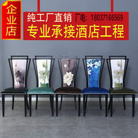 新中式酒店椅子现代简约古典铁艺餐厅包厢饭店家用桌椅火锅店餐椅