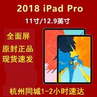 2018年新款Apple/苹果 11 英寸 iPad Pro 12.9全面屏国行平板电脑