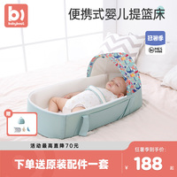 babyboat婴儿提篮外出便携式婴儿床新生儿外出车载安全睡篮床中床