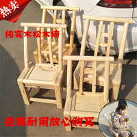 湖南农村复古纯实木油松木老式家用靠背餐椅农村老式实木靠背椅