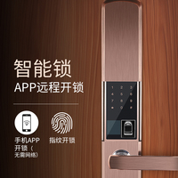 指纹锁家用防盗电子卧室密码磁卡感应智能滑盖远程遥控室内大木门