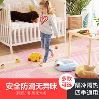 棉觉泡沫地垫拼接婴儿童宝宝爬爬行垫拼图榻榻米宿舍地垫地板垫子