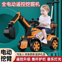 儿童挖掘机可坐人玩具车男孩工程车遥控可坐超大号挖土机电动挖机