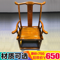 奥坎巴花鸡翅木红木官帽椅新中式太师椅实木椅子单人主人椅原木椅