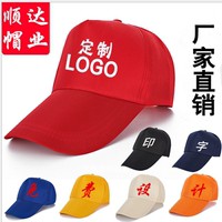 广告帽子定制logo印字红色志愿者旅行社幼儿园儿童款小学生安全帽