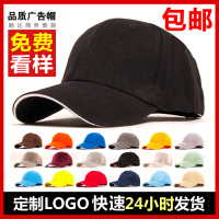 韩版鸭舌帽定制夏遮阳棒球帽子男女士工作广告帽定做印字刺绣logo