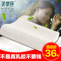 泰国乳胶枕护颈双人颈椎枕橡胶记忆枕一对成人枕芯按摩枕头枕心