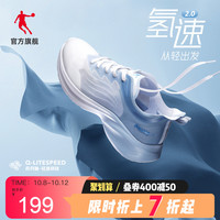 氢速2.0乔丹运动鞋男鞋2022网面透气跑步鞋轻便减震跑鞋正品