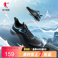 乔丹男鞋运动鞋跑步鞋2022秋季新款网面慢跑鞋减震轻便防滑黑色