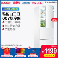 海尔出品Leader/统帅 BCD-206LSTPF三门小型家用节能宿舍租房冰箱