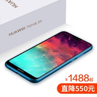 3期免息【授权正品送充电宝】Huawei/华为 nova 3e官方手机p20pro