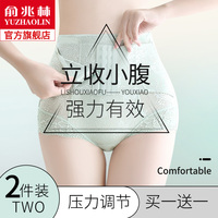 高腰收腹内裤女夏季薄款收小肚子强力产后塑形束腰减肥提臀塑身裤