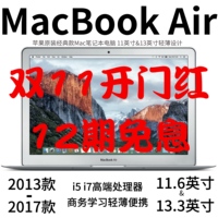 13英寸Apple/苹果MacBook Air 11超薄办公M1游戏i7原装笔记本电脑