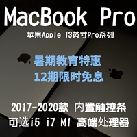 Apple苹果2021款MacBook Pro13寸i7设计学习商务游戏笔记本电脑M1