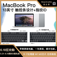 Apple苹果2021款MacBook Pro13寸i7设计学习商务游戏笔记本电脑M1