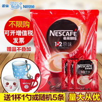 Nestle雀巢咖啡1+2原味100方包条装 速溶三合一咖啡粉纯1500g袋装