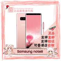 Samsung/三星 galaxy note8 牛8 三星Note 8 双卡全网通 防水手机