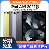Apple/苹果 iPad Air4 5平板电脑2021款mini6第六代2022款iPad9代