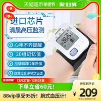 欧姆龙电子血压计家用腕式医用智能血压测量仪家用高精准T30J袖带