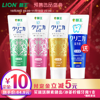 预售LION狮王齿力佳日本进口酵素美白牙膏130g*3支去牙渍亮白牙齿