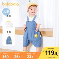 巴拉巴拉宝宝套装女童夏装2022新款洋气婴儿衣服男童装时髦背带裤