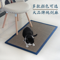 杜邦卫可剑麻地毯 客厅手工植物编织 猫抓磨爪垫简约麻草脚垫定制