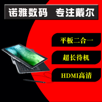 二手笔记本电脑DELL/戴尔XT3 触控屏带笔触PC平板二合一2手提包邮