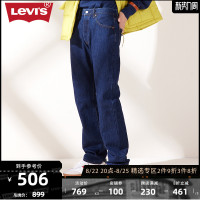 Levi\'s李维斯501男士蓝色牛仔长裤2022秋季潮牌男款宽松经典直筒
