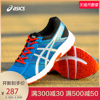 ASICS亚瑟士 GEL-CONTEND 4 透气网面跑鞋 男鞋 运动鞋T8D4Q-4393