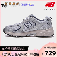 new balance女鞋NB530系列男鞋复古老爹鞋泫雅同款跑步鞋 MR530KA