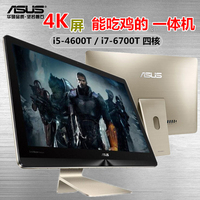 Asus/华硕傲世一体机i7四核 i5游戏办公台式本电脑4K屏24英寸V241