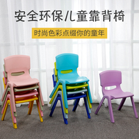 加厚塑料幼儿园靠背椅子宝宝小凳子加厚儿童凳宝宝餐椅学习椅