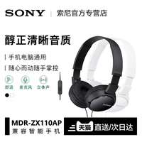 Sony/索尼 MDR-ZX110AP 头戴式重低音耳机手机线控通话男女生电脑游戏耳麦MP3音乐官方旗舰店同款正品立体声