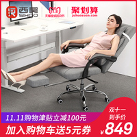 sihoo西昊人体工学椅电脑椅家用 转椅休闲老板椅 午休可躺办公椅