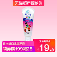 LION狮王日本进口儿童牙膏迪士尼系列宝宝牙膏60g草莓味2岁以上
