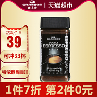 冲33杯 便携装纯咖啡黑咖啡德国进口格兰特特浓50g瓶装速溶咖啡粉